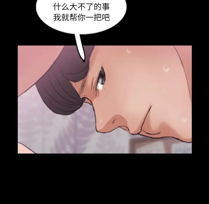 隐秘的邻居们第57话