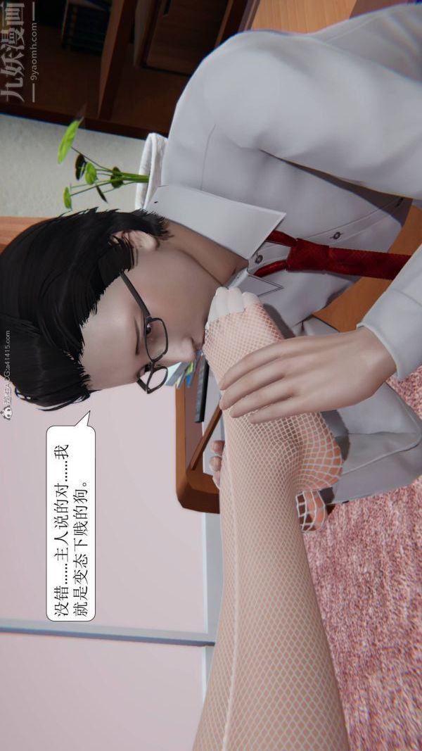 [3D]出軌第04話