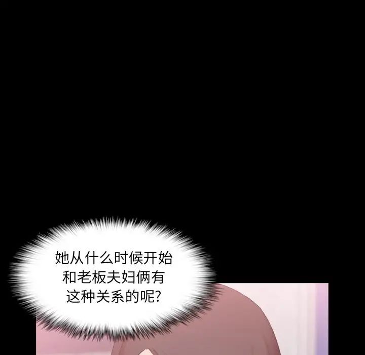 隐秘的邻居们第57话