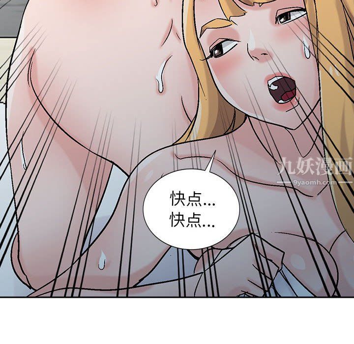 《寄生姐妹》第58话