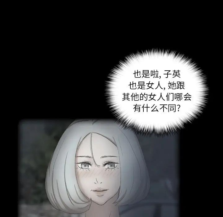 隐秘的邻居们第57话