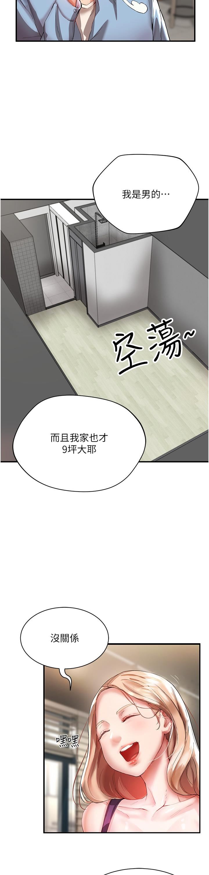 波涛汹涌的同居生活第2话-波涛汹涌的同居生活