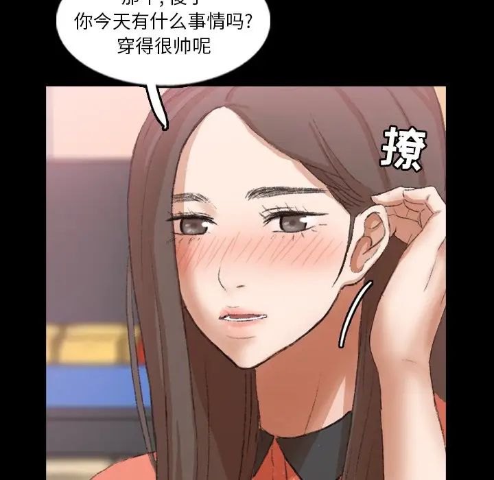隐秘的邻居们第57话