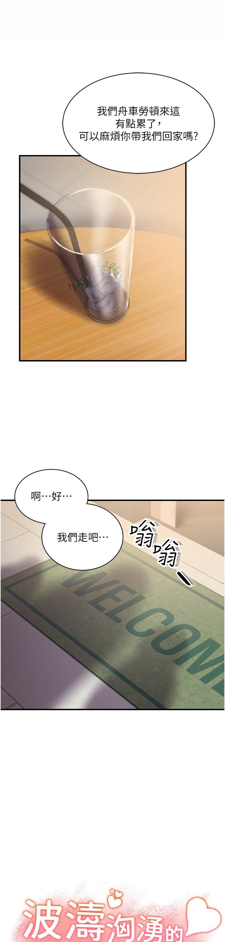 波涛汹涌的同居生活第2话-波涛汹涌的同居生活
