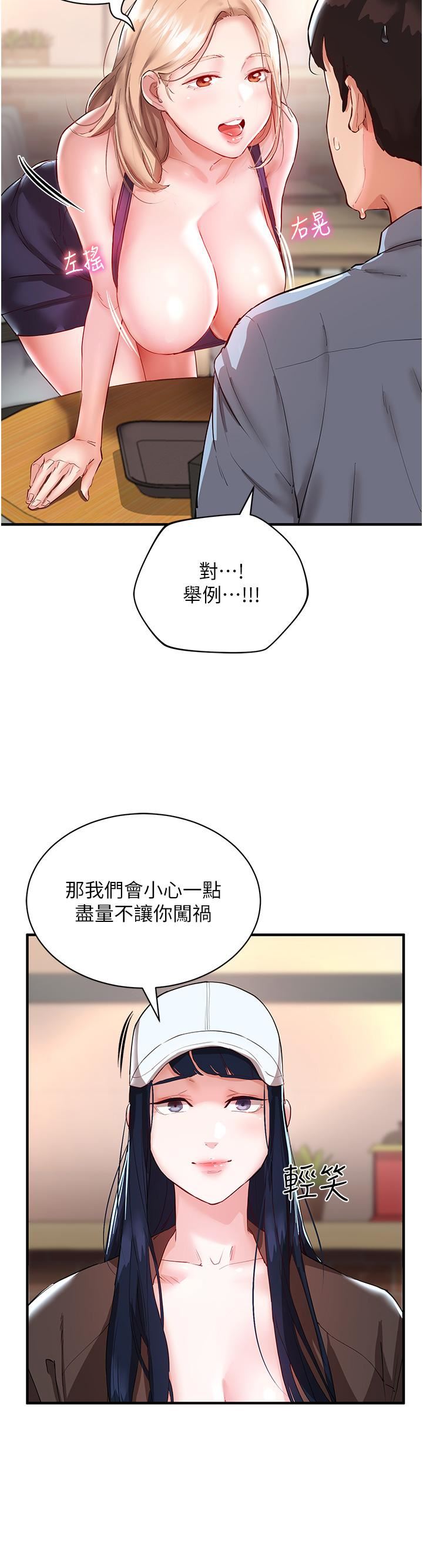 波涛汹涌的同居生活第2话-波涛汹涌的同居生活