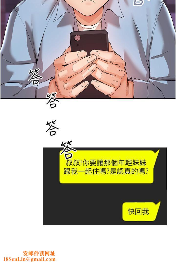 波濤洶湧的同居生活第2話-波濤洶湧的同居生活