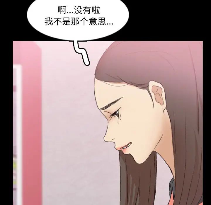 隐秘的邻居们第57话