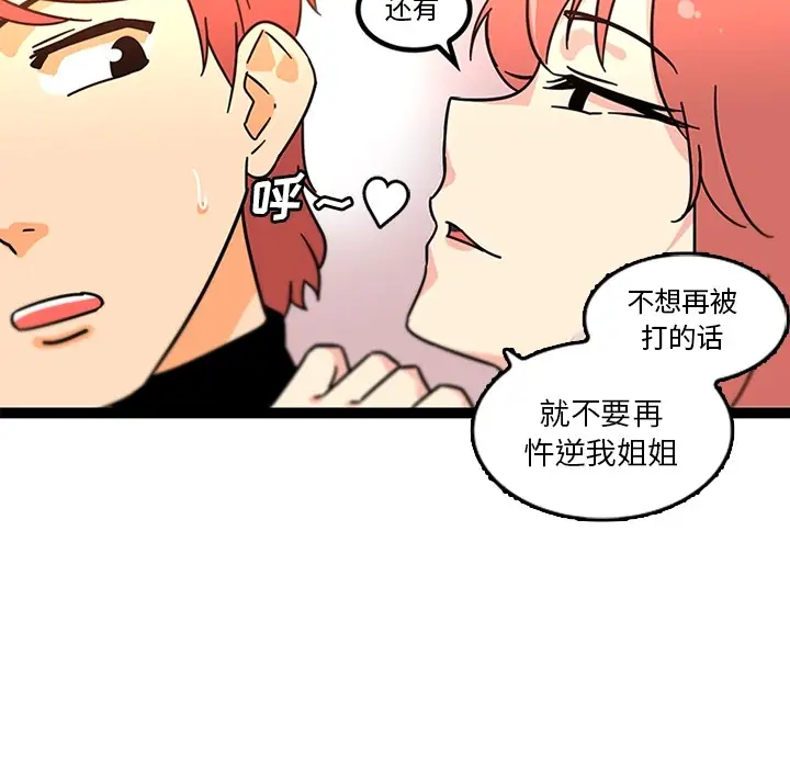 巧手妇产科第33话
