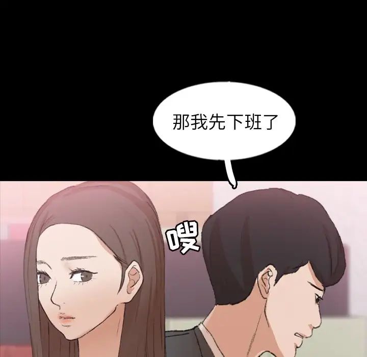 隐秘的邻居们第57话