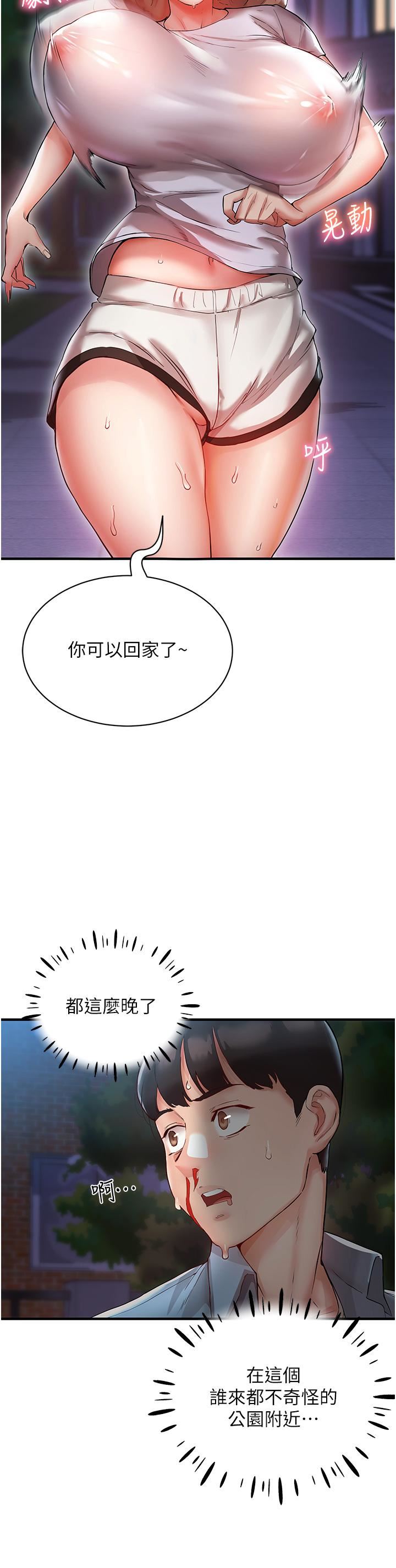 波涛汹涌的同居生活第2话-波涛汹涌的同居生活