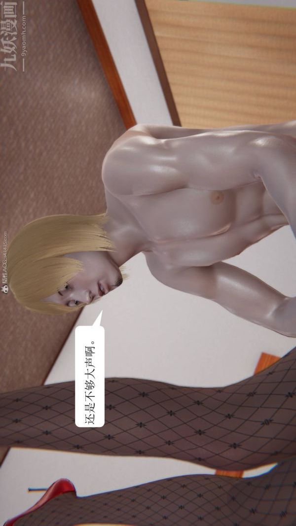 [3D]出轨第05话