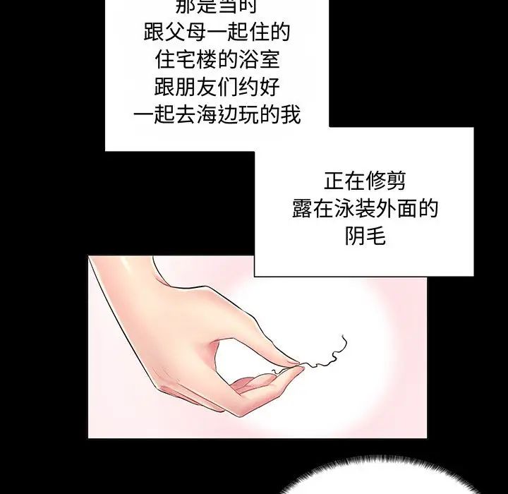 瘋狂女教師第1話