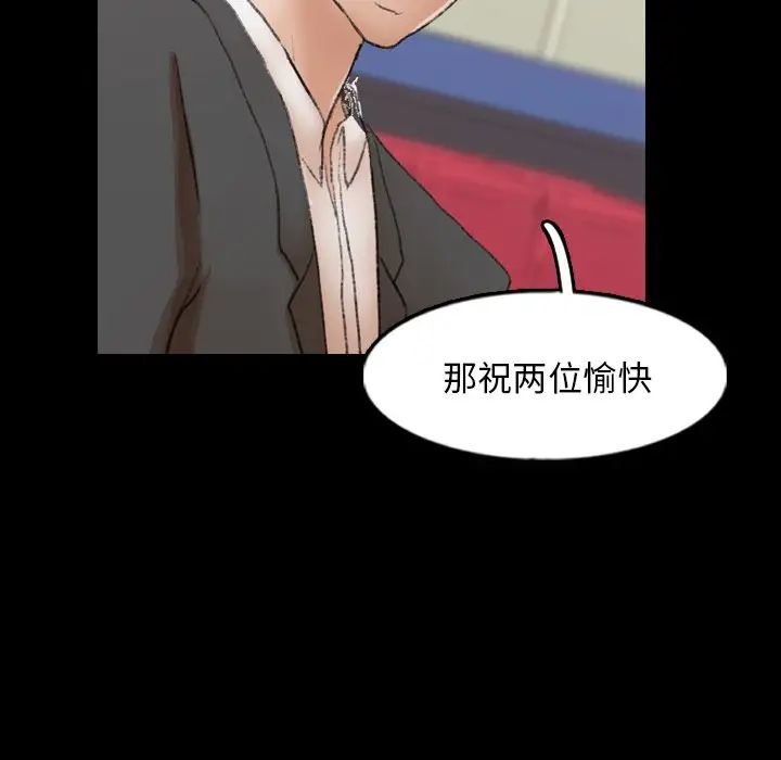 隐秘的邻居们第57话