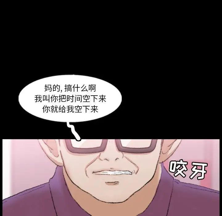 隱秘的鄰居們第57话