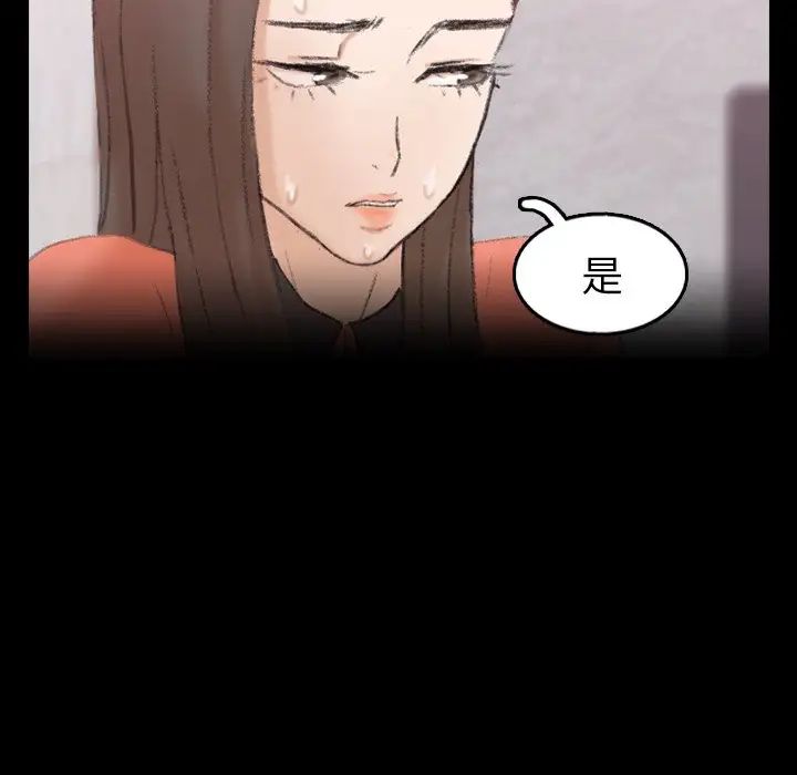 隱秘的鄰居們第57话
