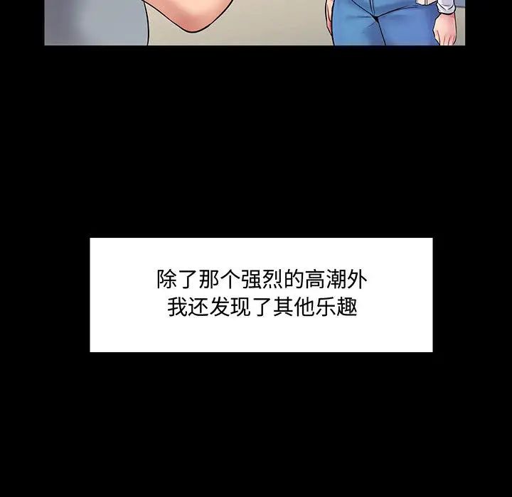 瘋狂女教師第1話