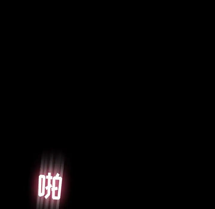 隐秘的邻居们第58话