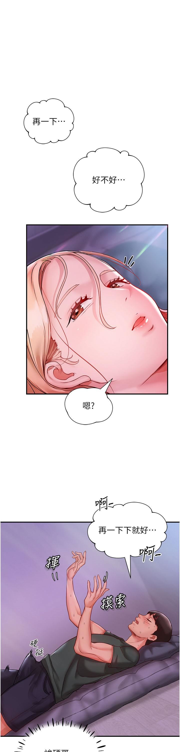波涛汹涌的同居生活第3话-不可以丢下我自己玩♥