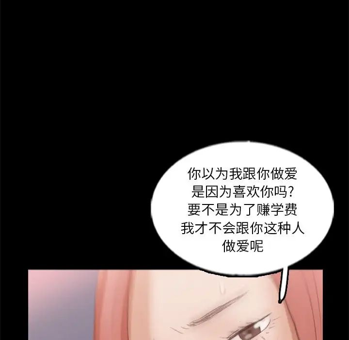 隱秘的鄰居們第58话