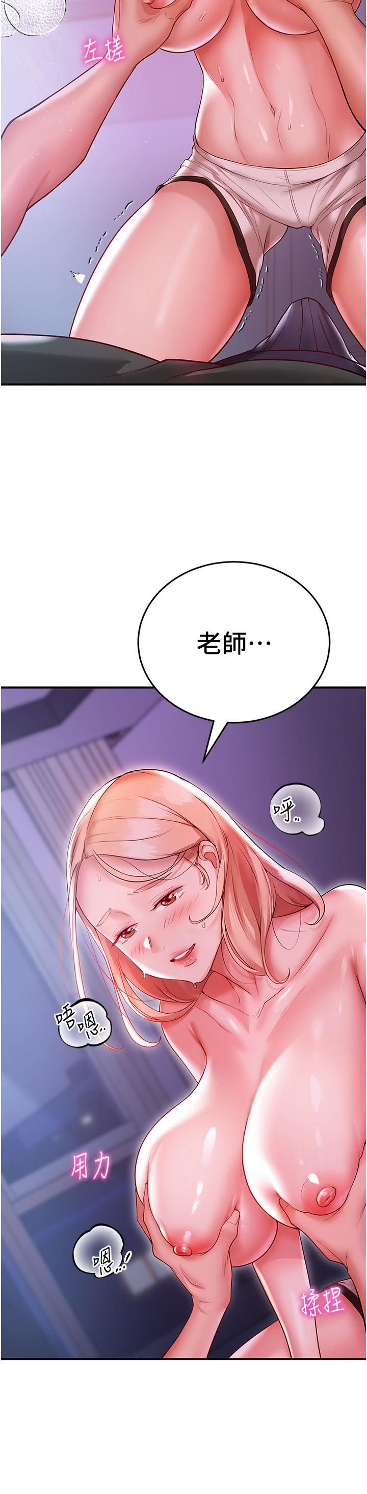 波涛汹涌的同居生活第3话-不可以丢下我自己玩♥