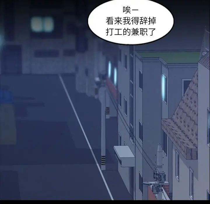 隱秘的鄰居們第58话
