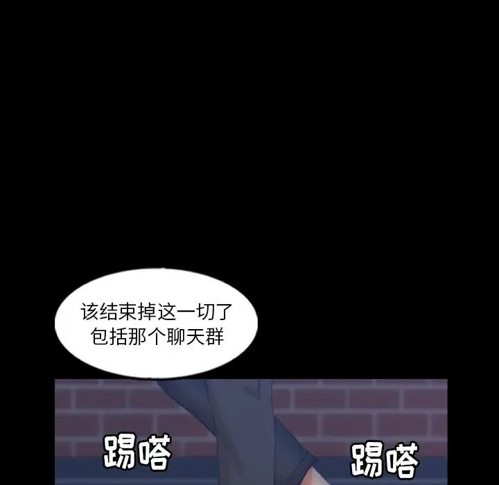 隱秘的鄰居們第58话