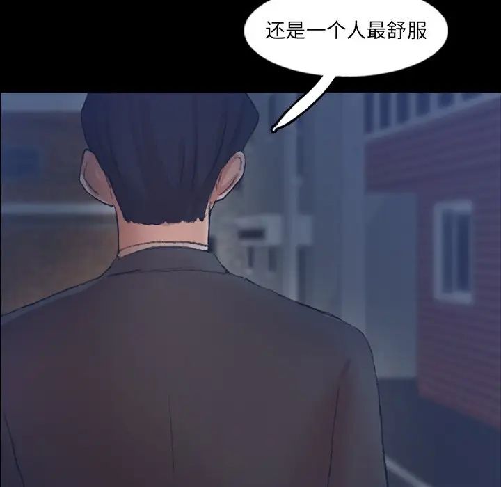 隱秘的鄰居們第58话