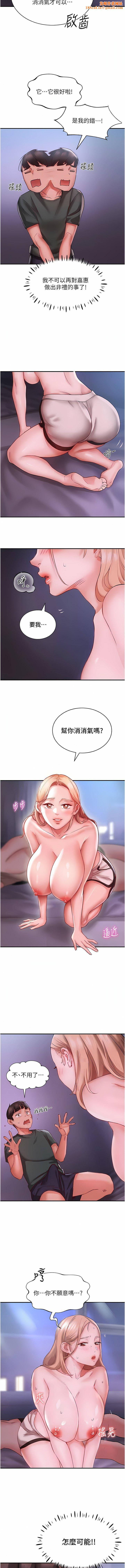 波涛汹涌的同居生活第4话-你吸奶，我吸X