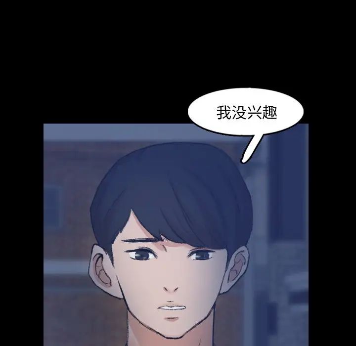 隐秘的邻居们第58话