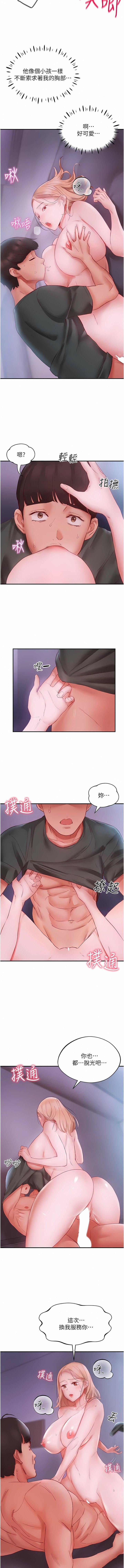 波涛汹涌的同居生活第5话-榨干子孙袋的紧致小穴