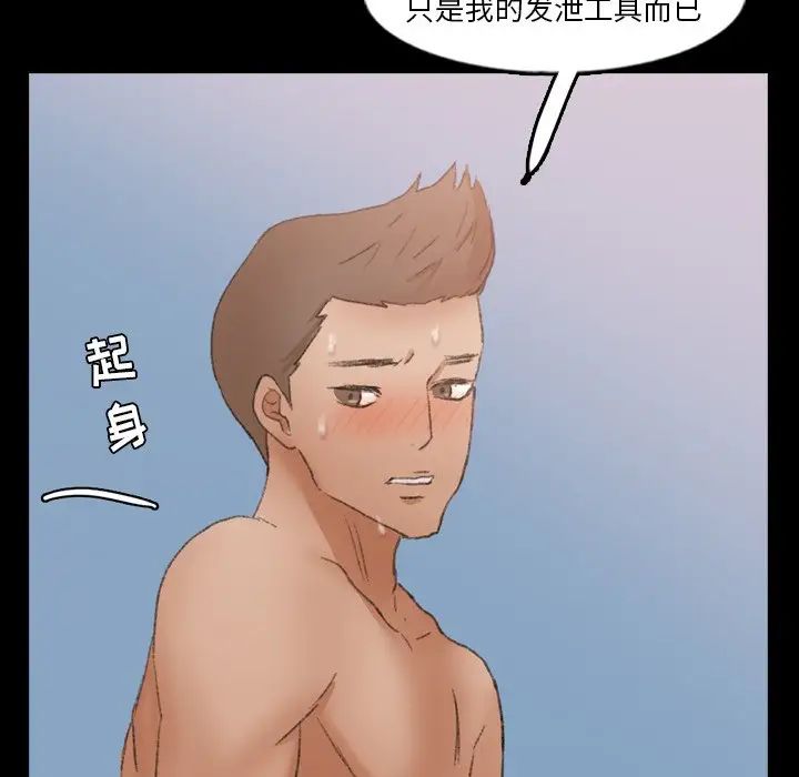 隱秘的鄰居們第58话