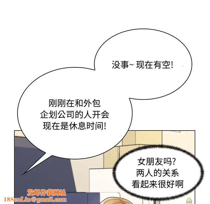 疯狂女教师第2话