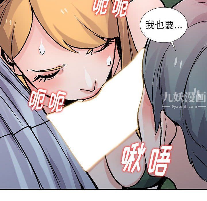 寄生姐妹第59話