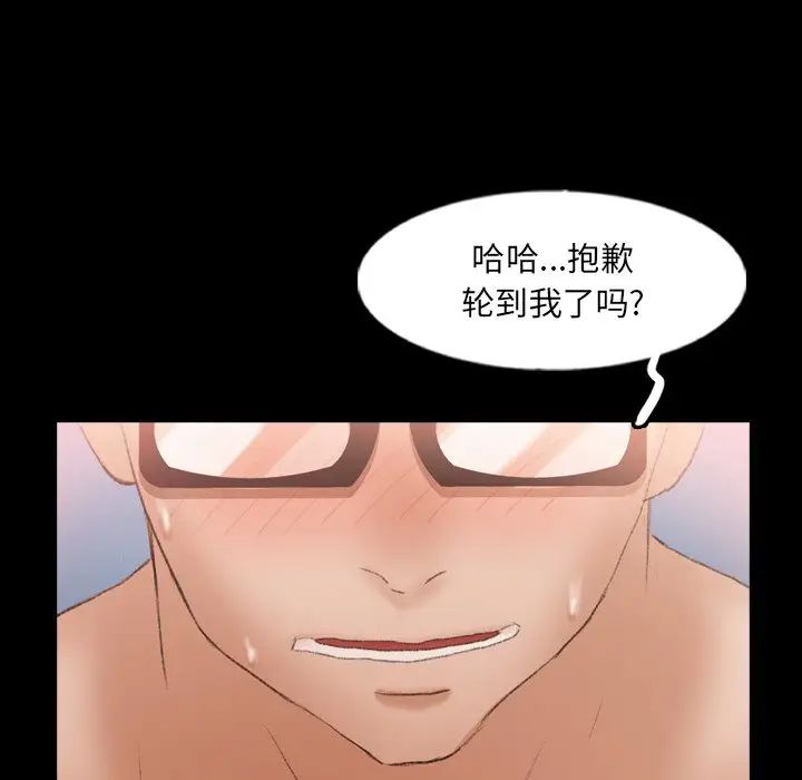 隐秘的邻居们第58话