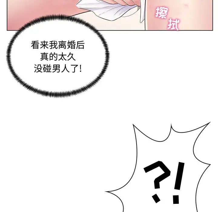 瘋狂女教師第2話