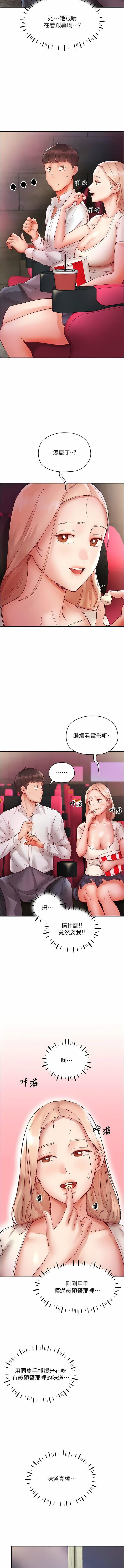 波涛汹涌的同居生活第7话-你又偷看我胸部!