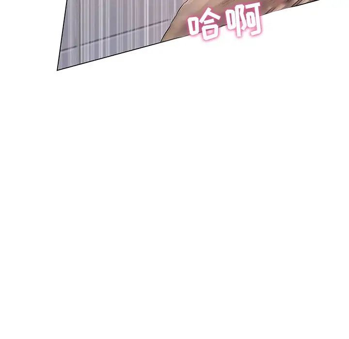 疯狂女教师第2话