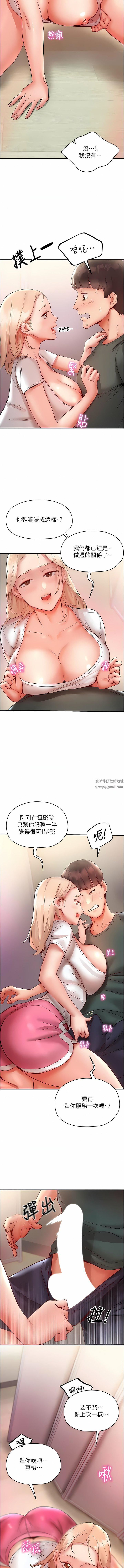 波涛汹涌的同居生活第7话-你又偷看我胸部!