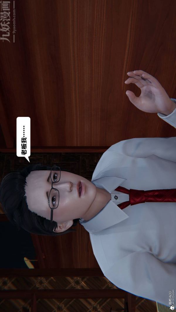 [3D]出轨第06话