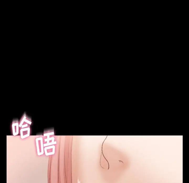 隱秘的鄰居們第59话