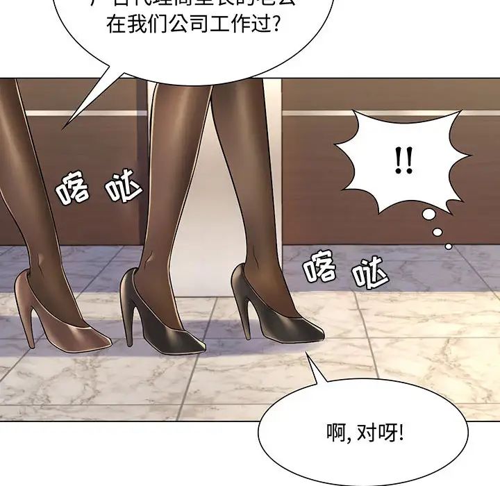 瘋狂女教師第2話