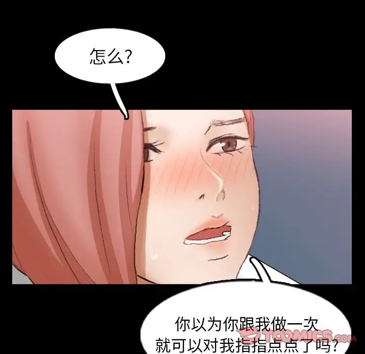 隐秘的邻居们第59话