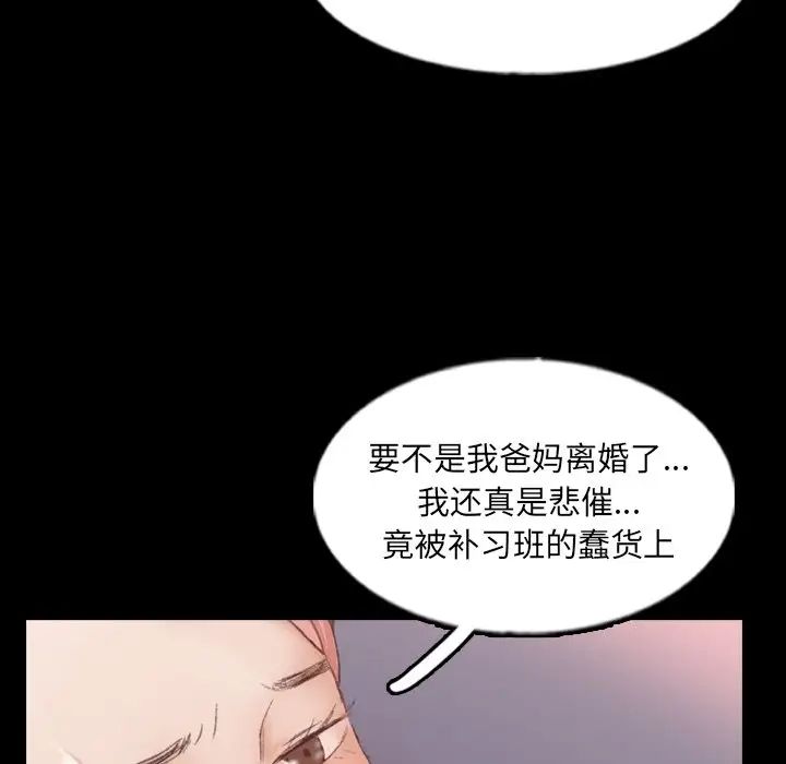 隱秘的鄰居們第59话