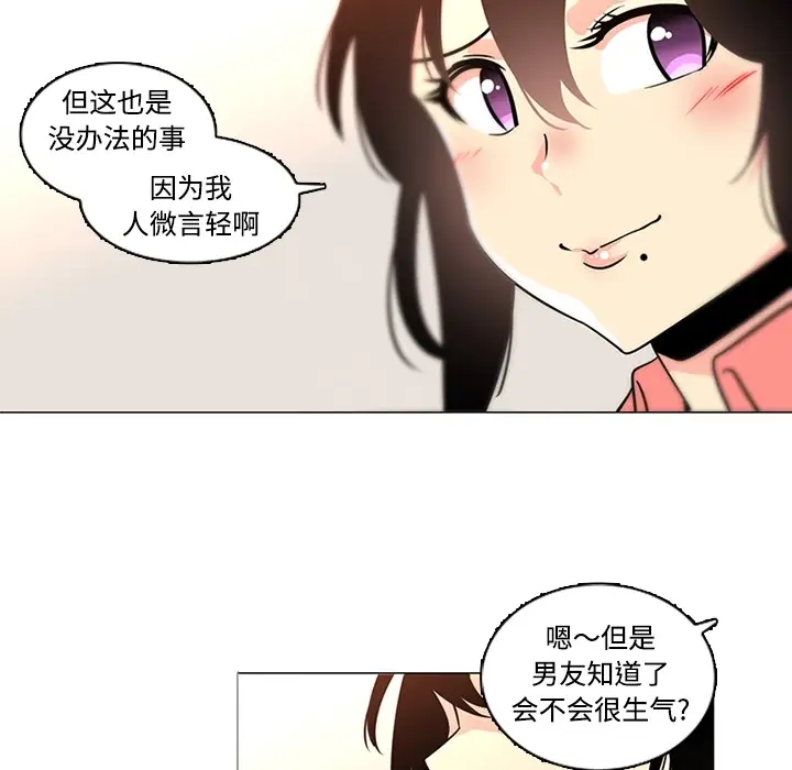 巧手妇产科第35话