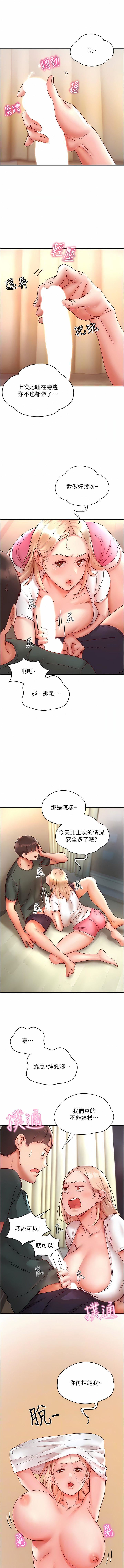 波濤洶湧的同居生活第8話-葛格，再射一次♥