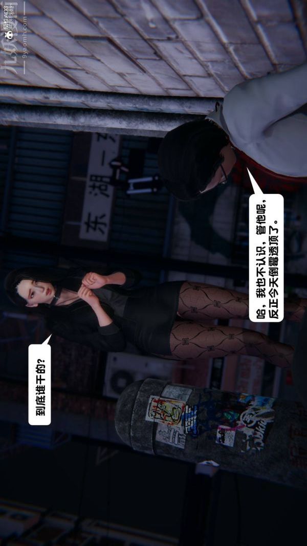 《[3D]出轨》第07话