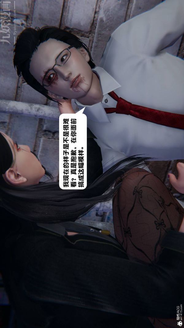 [3D]出轨第07话