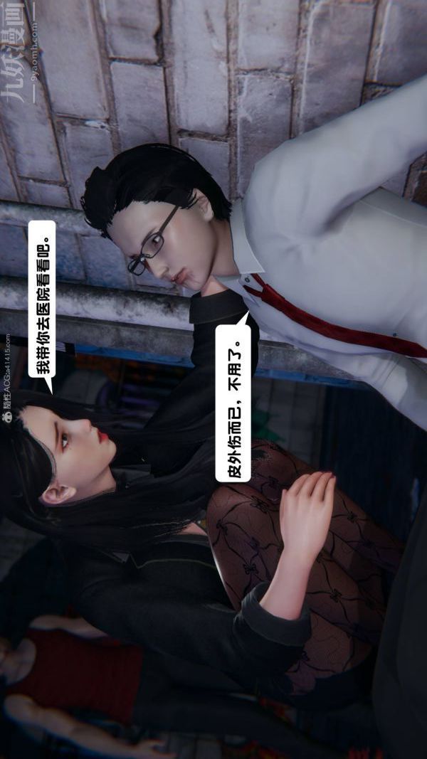 [3D]出轨第07话