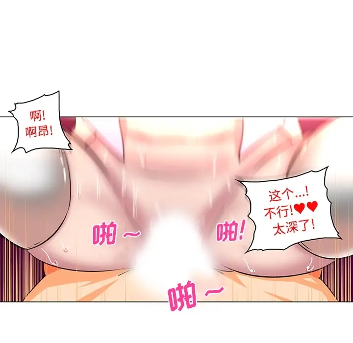 巧手妇产科第35话