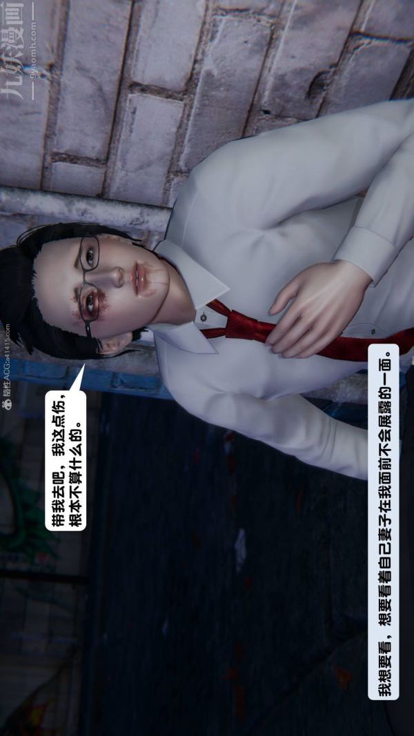 [3D]出轨第07话